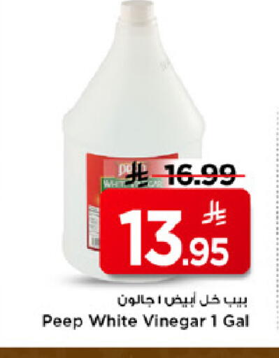 available at Mark & Save in KSA, Saudi Arabia, Saudi - Al Hasa