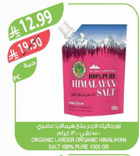 available at المزرعة in مملكة العربية السعودية, السعودية, سعودية - جازان