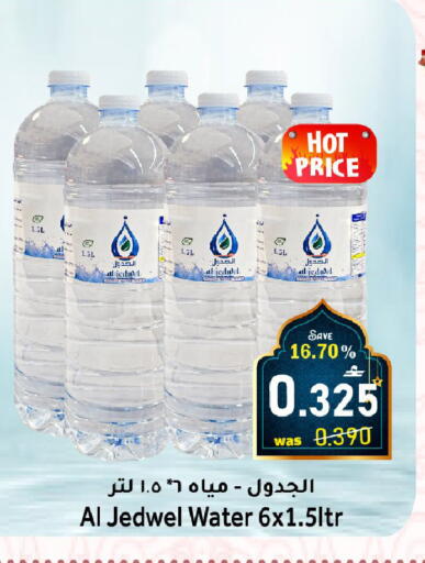 available at Al Muzn Shopping Center in Oman - Muscat