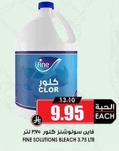 available at أسواق النخبة in مملكة العربية السعودية, السعودية, سعودية - بيشة