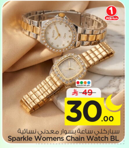 available at نستو in مملكة العربية السعودية, السعودية, سعودية - بريدة