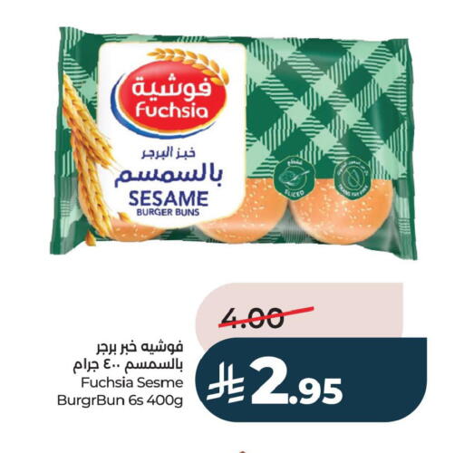 Sesame available at لولو هايبرماركت in مملكة العربية السعودية, السعودية, سعودية - الخبر‎