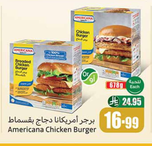 available at Othaim Markets in KSA, Saudi Arabia, Saudi - Rafha