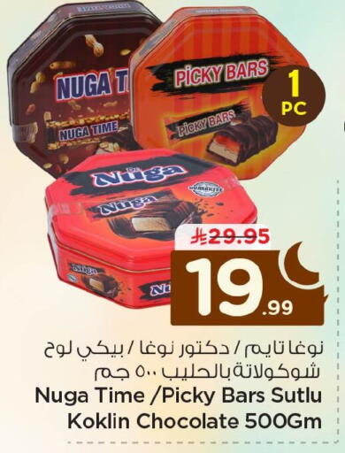 available at نستو in مملكة العربية السعودية, السعودية, سعودية - الأحساء‎