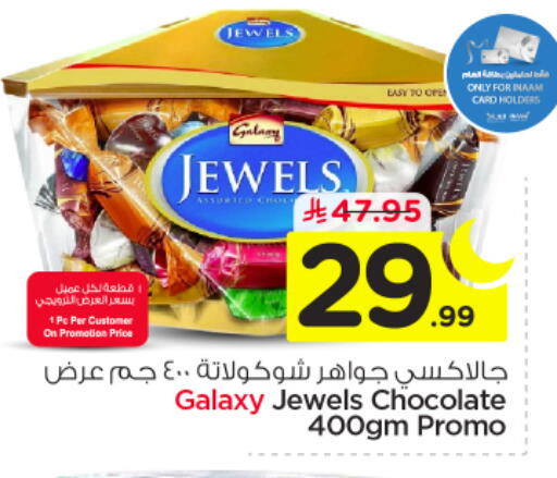 available at نستو in مملكة العربية السعودية, السعودية, سعودية - بريدة