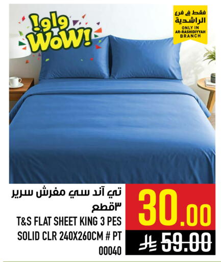 available at أبراج هايبر ماركت in مملكة العربية السعودية, السعودية, سعودية - مكة المكرمة