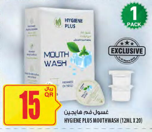 available at شركة الميرة للمواد الاستهلاكية in قطر - الشمال