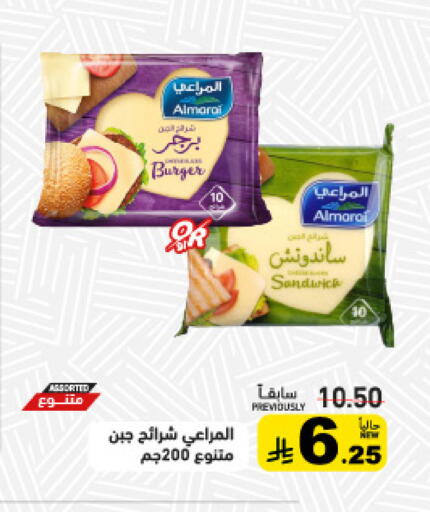 available at أسواق رامز in مملكة العربية السعودية, السعودية, سعودية - القطيف‎