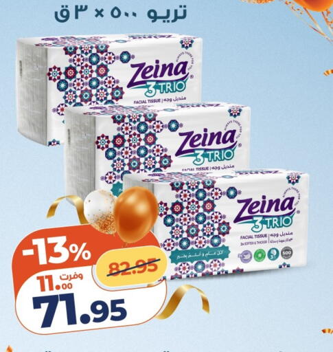 available at كازيون in Egypt - القاهرة