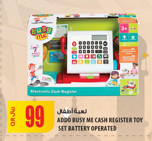 available at Al Meera in Qatar - Al Rayyan