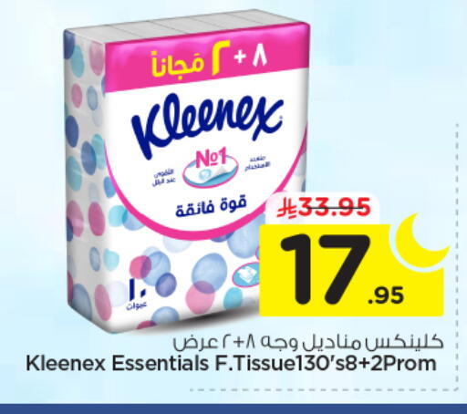 available at Nesto in KSA, Saudi Arabia, Saudi - Al Majmaah