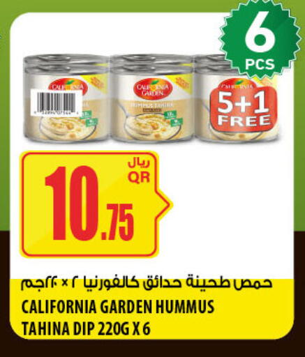 available at شركة الميرة للمواد الاستهلاكية in قطر - الوكرة