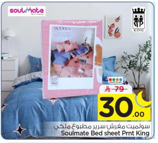 available at Nesto in KSA, Saudi Arabia, Saudi - Riyadh