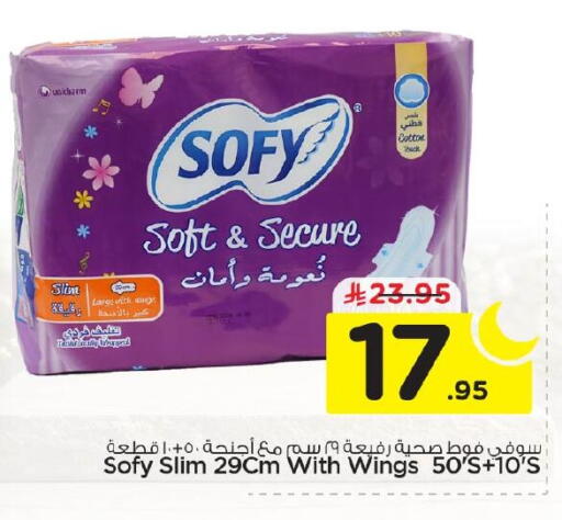 available at نستو in مملكة العربية السعودية, السعودية, سعودية - الجبيل‎