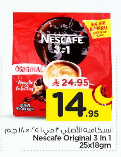 available at Nesto in KSA, Saudi Arabia, Saudi - Riyadh
