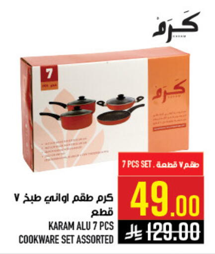 available at Abraj Hypermarket in KSA, Saudi Arabia, Saudi - Mecca