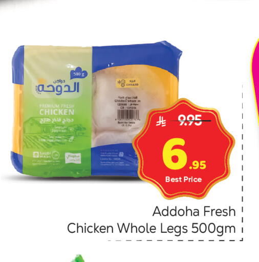 available at مكة هايبرماركت in مملكة العربية السعودية, السعودية, سعودية - الرياض