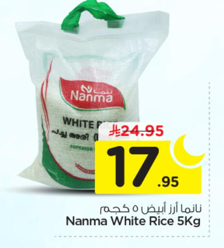 available at نستو in مملكة العربية السعودية, السعودية, سعودية - الخرج