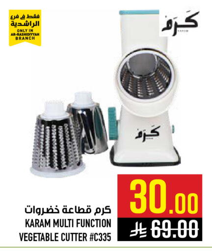 available at Abraj Hypermarket in KSA, Saudi Arabia, Saudi - Mecca