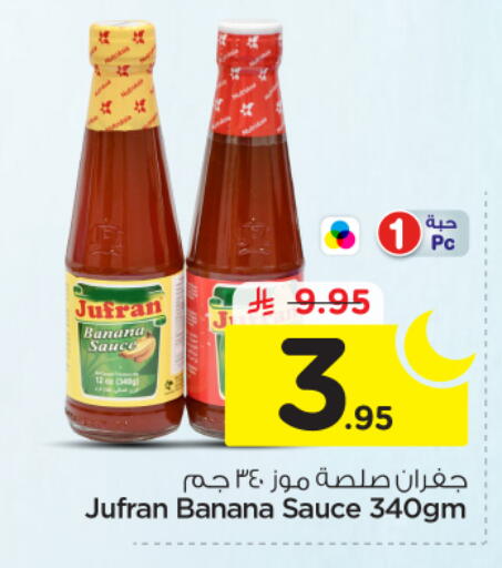 Banana available at Nesto in KSA, Saudi Arabia, Saudi - Riyadh