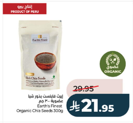 available at LULU Hypermarket in KSA, Saudi Arabia, Saudi - Khamis Mushait