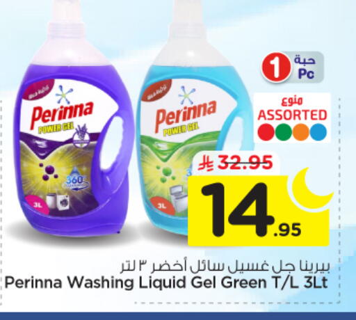 available at Nesto in KSA, Saudi Arabia, Saudi - Buraidah