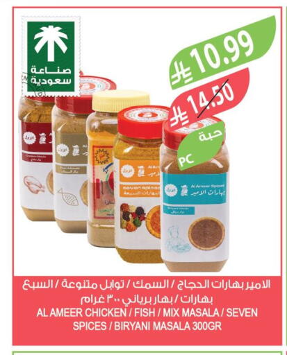 available at المزرعة in مملكة العربية السعودية, السعودية, سعودية - الخرج