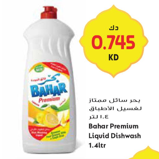 available at جراند هايبر in الكويت - مدينة الكويت