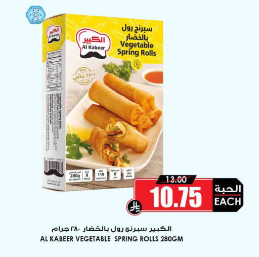 Cabbage Capsicum Onion available at Prime Supermarket in KSA, Saudi Arabia, Saudi - Rafha