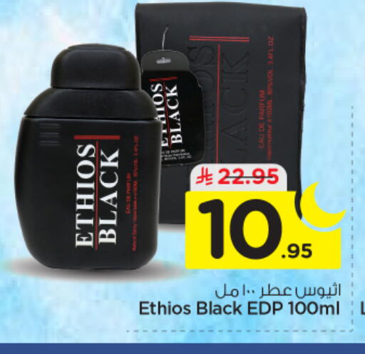 available at نستو in مملكة العربية السعودية, السعودية, سعودية - الخرج