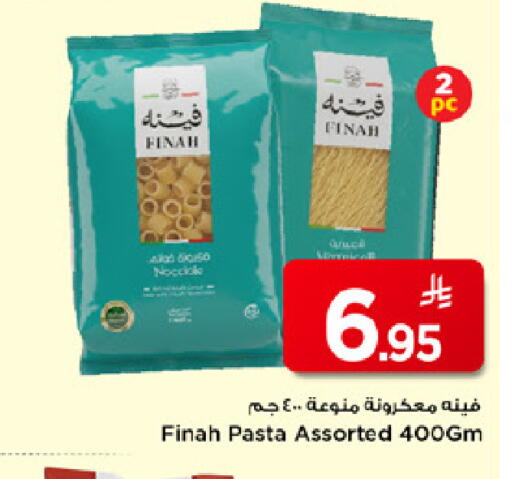 available at مارك & سيف in مملكة العربية السعودية, السعودية, سعودية - الرياض