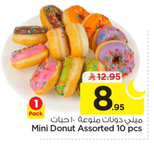 available at نستو in مملكة العربية السعودية, السعودية, سعودية - الخرج