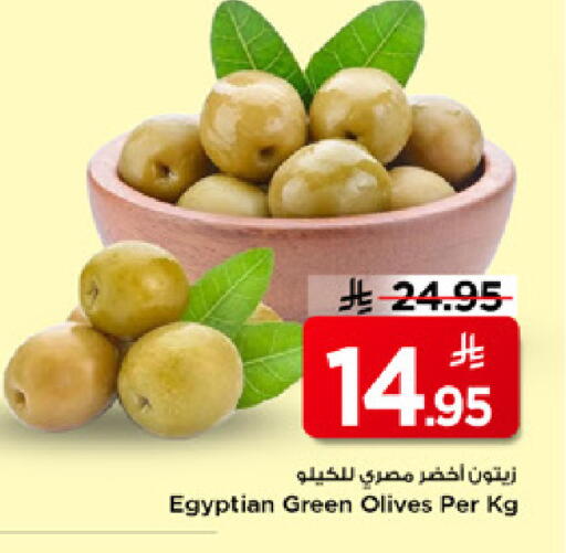 available at مارك & سيف in مملكة العربية السعودية, السعودية, سعودية - الرياض