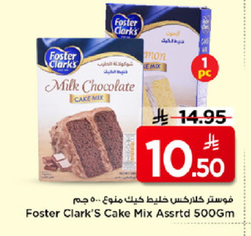 available at Mark & Save in KSA, Saudi Arabia, Saudi - Al Hasa