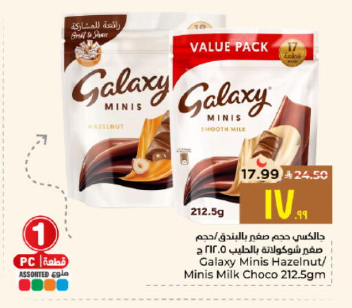 available at Hyper Al Wafa in KSA, Saudi Arabia, Saudi - Al Hasa