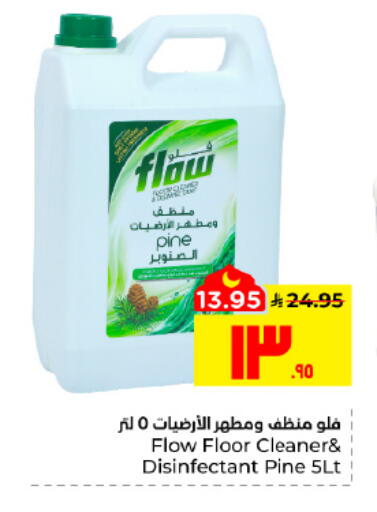 available at Hyper Al Wafa in KSA, Saudi Arabia, Saudi - Al Hasa
