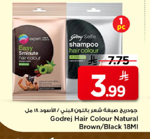 available at مارك & سيف in مملكة العربية السعودية, السعودية, سعودية - الرياض