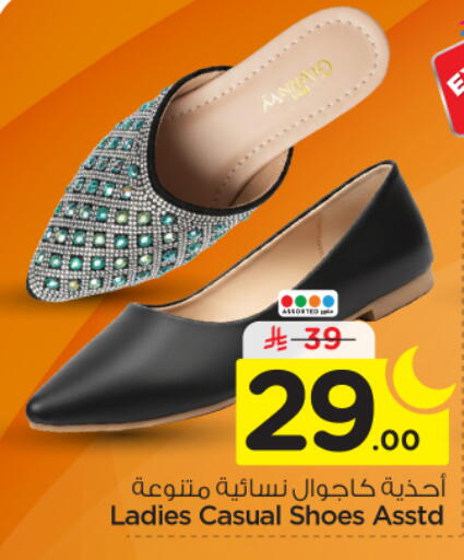 available at نستو in مملكة العربية السعودية, السعودية, سعودية - الخرج