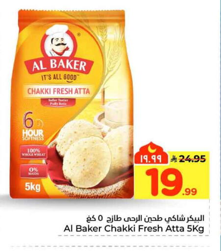 available at هايبر الوفاء in مملكة العربية السعودية, السعودية, سعودية - مكة المكرمة