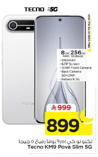 available at Nesto in KSA, Saudi Arabia, Saudi - Al Khobar