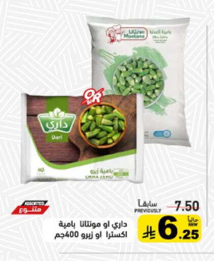 available at Aswaq Ramez in KSA, Saudi Arabia, Saudi - Al Hasa