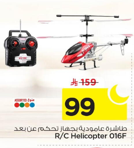 available at نستو in مملكة العربية السعودية, السعودية, سعودية - الأحساء‎