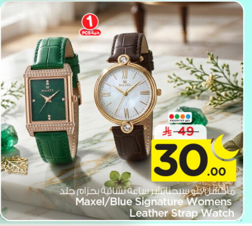 available at نستو in مملكة العربية السعودية, السعودية, سعودية - الرياض