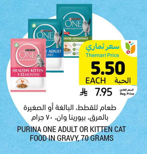 available at أسواق التميمي in مملكة العربية السعودية, السعودية, سعودية - الجبيل‎