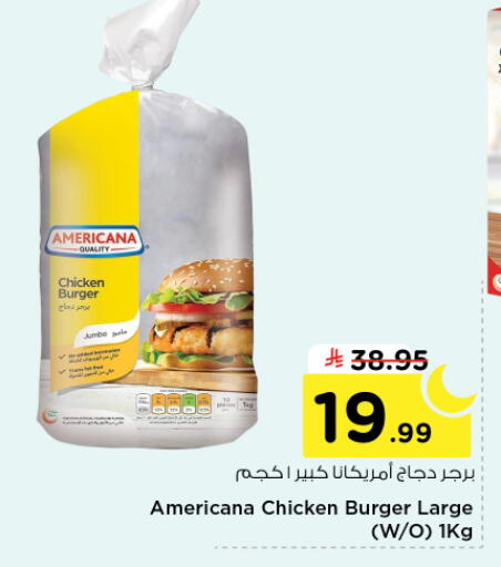 available at نستو in مملكة العربية السعودية, السعودية, سعودية - الخرج