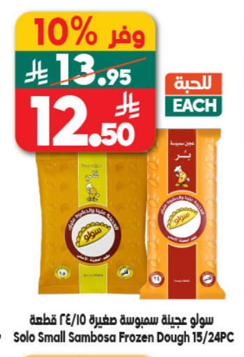 available at Dukan in KSA, Saudi Arabia, Saudi - Jeddah