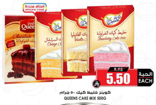 Strawberry Orange Vanilla available at Prime Supermarket in KSA, Saudi Arabia, Saudi - Jazan