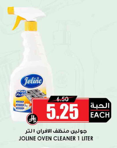 available at Prime Supermarket in KSA, Saudi Arabia, Saudi - Unayzah