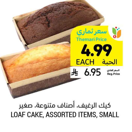 available at Tamimi Market in KSA, Saudi Arabia, Saudi - Al Khobar