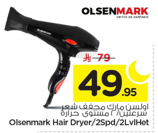 available at نستو in مملكة العربية السعودية, السعودية, سعودية - الأحساء‎